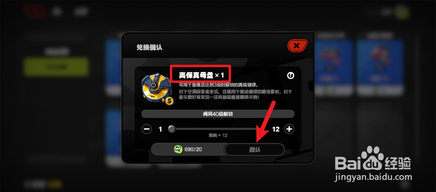 绝区零怎么获得高保真母盘