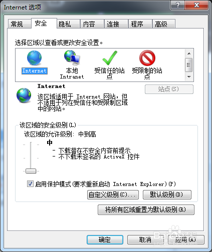 wegame无法显示网页 解决方案