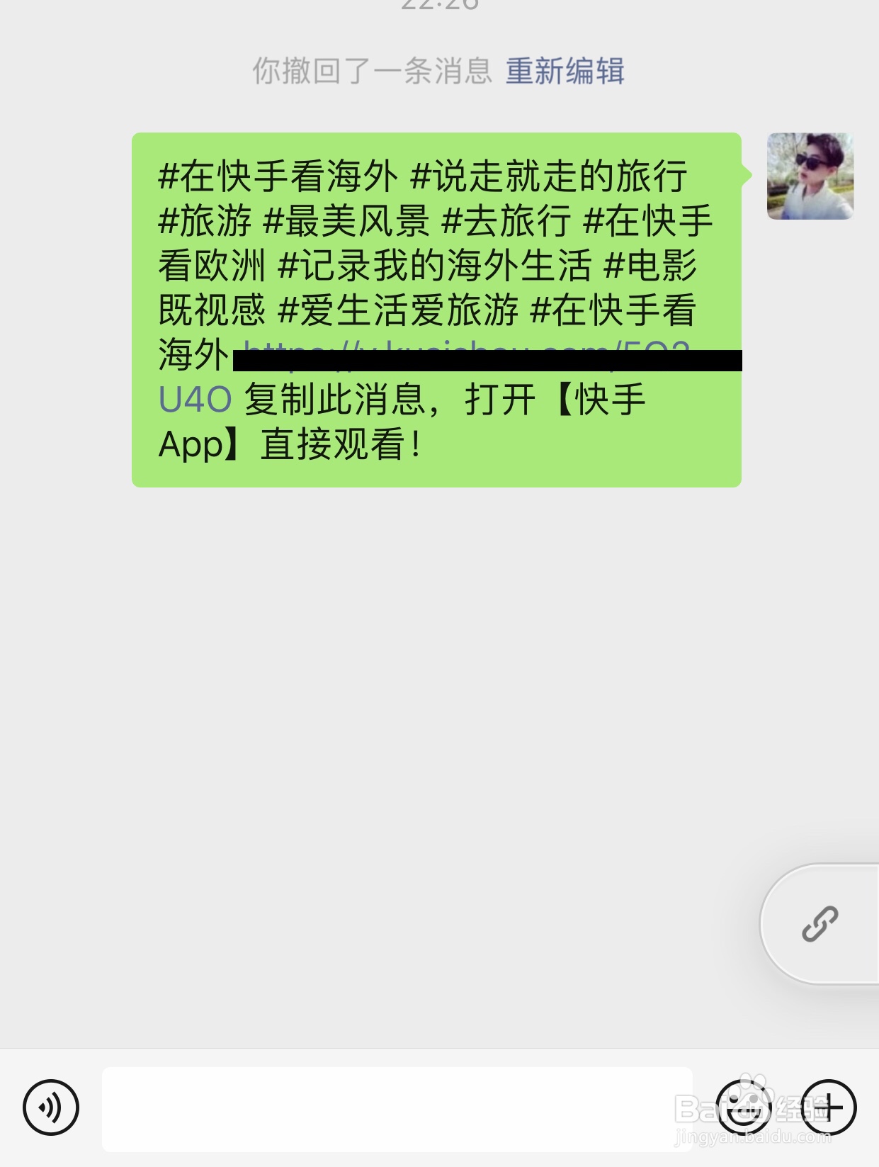 如何复制快手短视频链接发送给微信好友