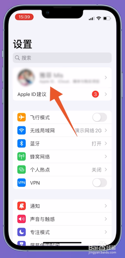iphone怎么删除多个联系人