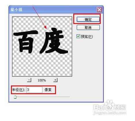 ps字体加粗方法