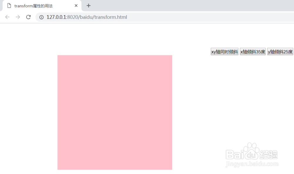 js中怎么更改transform的值