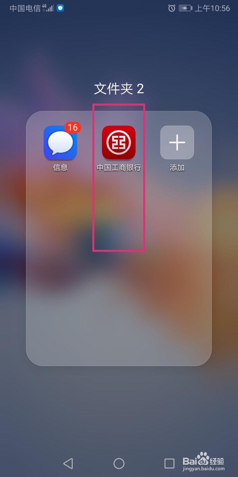 手机银行登录密码是哪个密码