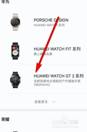 苹果手机如何连接华为gt2