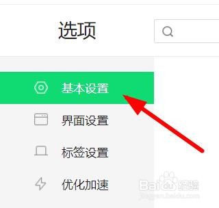 浏览器启动推荐设置攻略