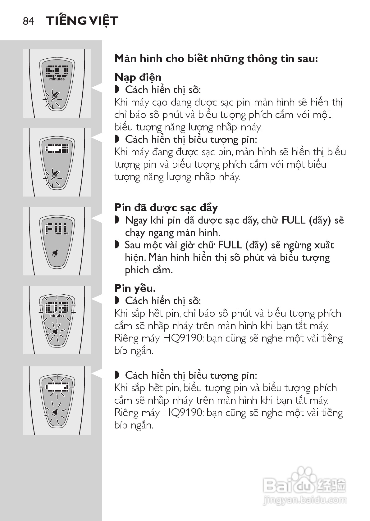 PHILIPS HQ9190剃须刀说明书:[9]