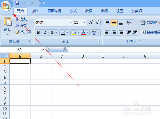 excel怎么设置最近打开文档个数