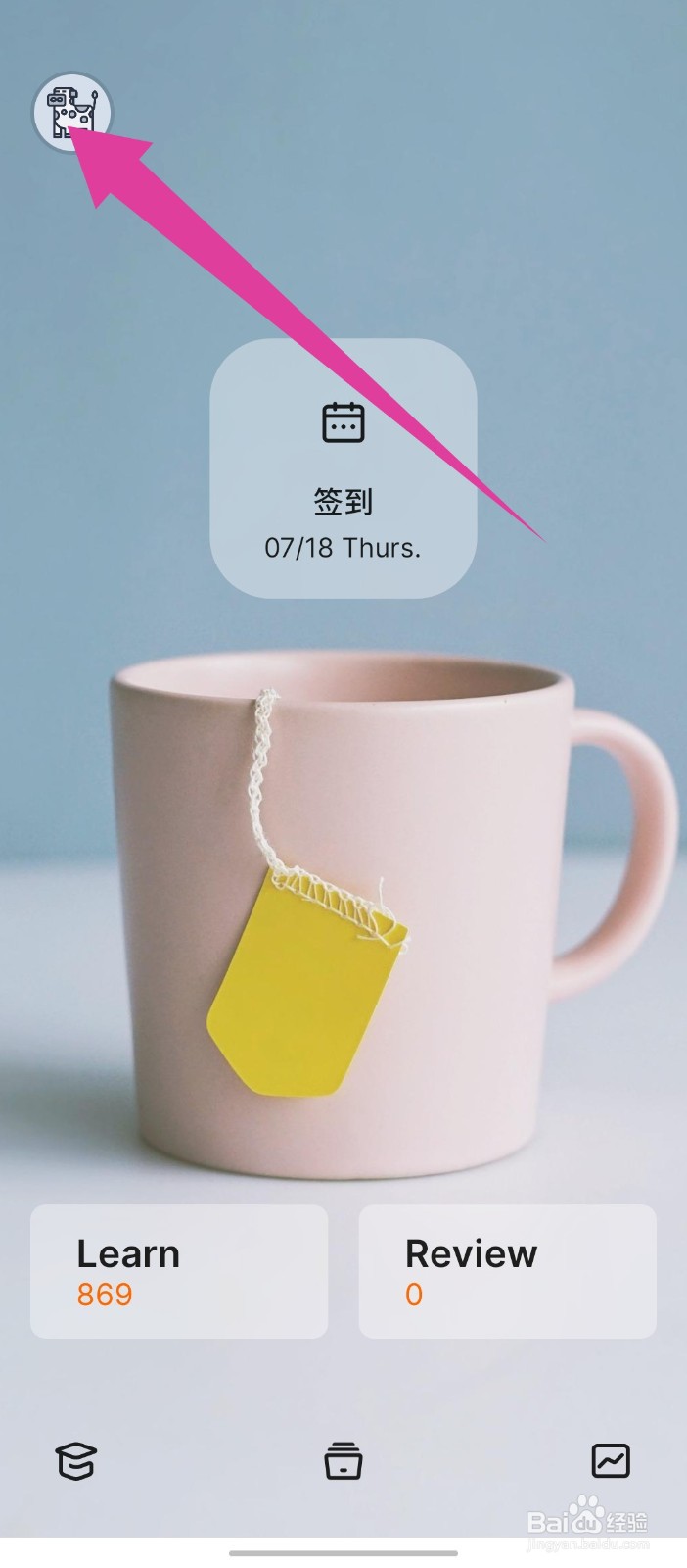 不背单词怎么清空账号