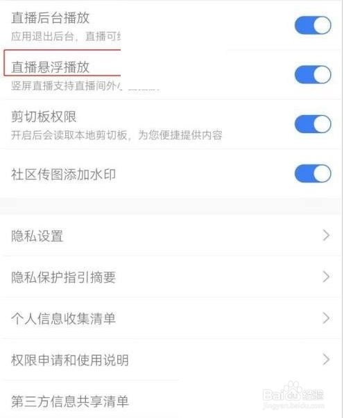 腾讯体育怎么开启悬浮窗