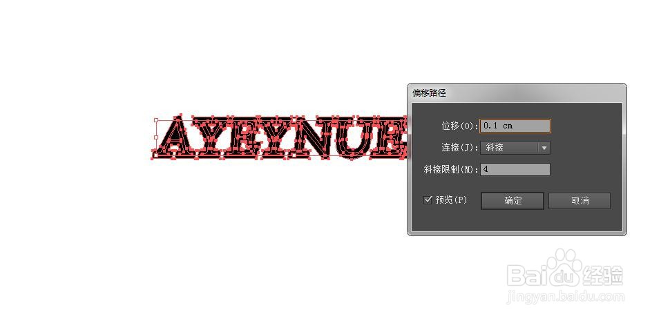 AI怎么加文字外边框效果