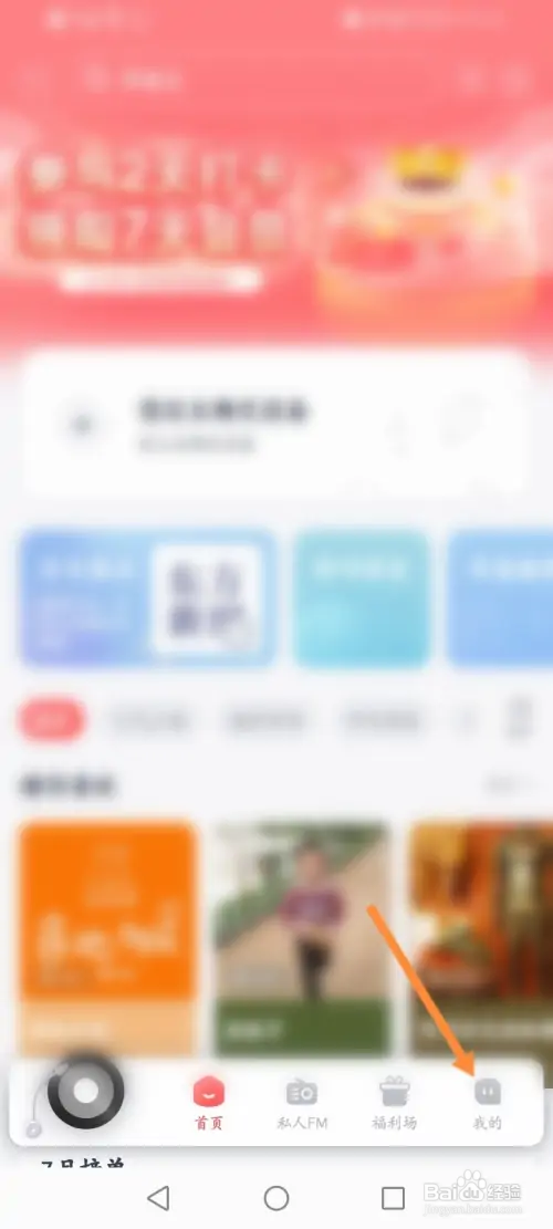 喜马拉雅穿戴如何取消订阅