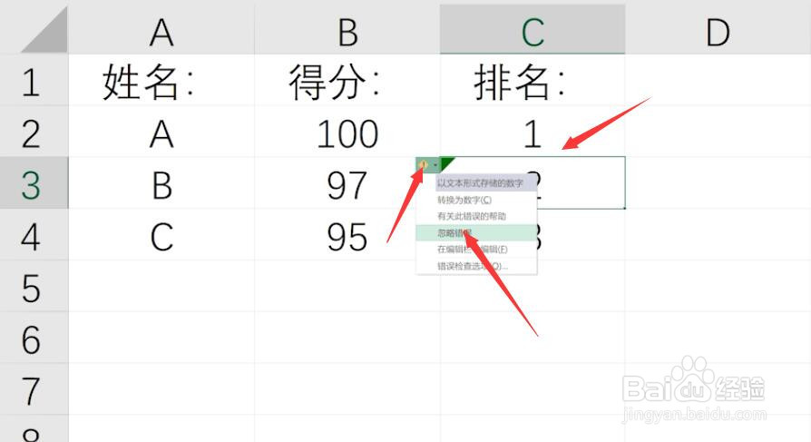 excel表格怎么取消倒三角