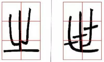 京继人-篆书的三种笔法