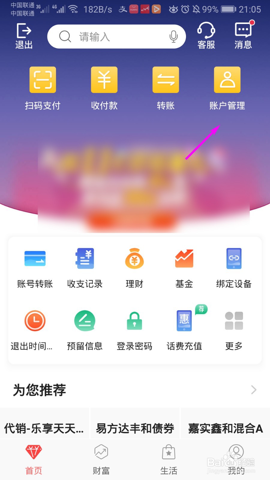中国银行怎么查看银行卡号
