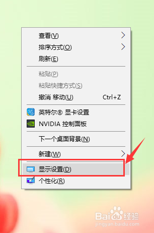 windows10怎么设置屏幕分辨率？