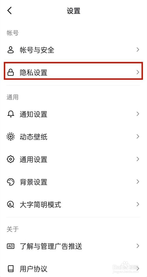 抖音怎么解除收藏仅自己可见