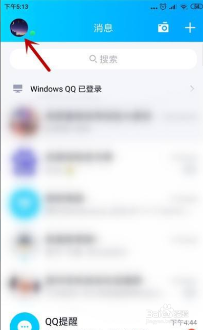 手机QQ怎么查看新版本功能