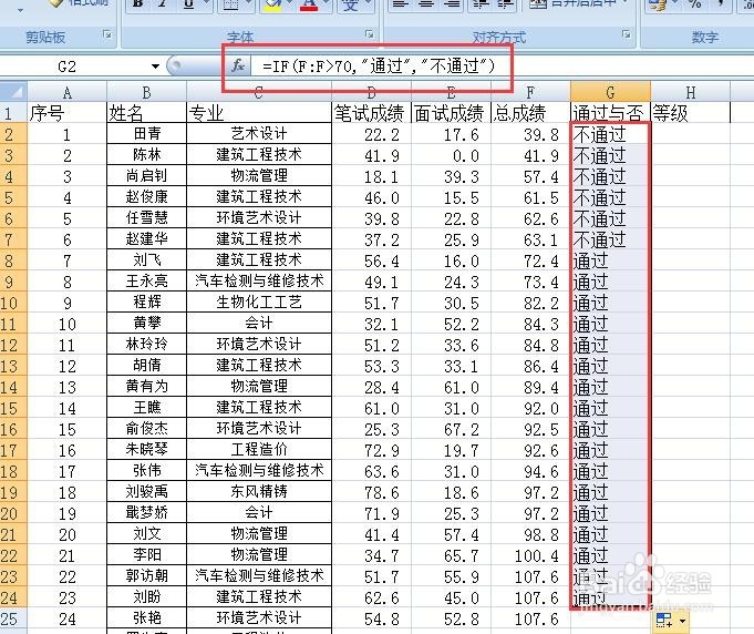 excel函数公式之If函数使用技巧与方法
