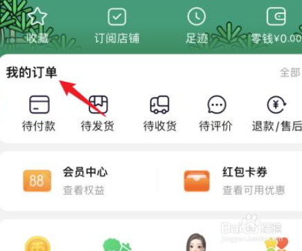 淘宝如何批量删除已购买过的订单