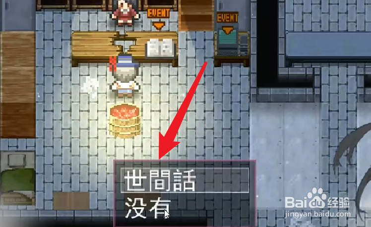女警小岛角色攻略