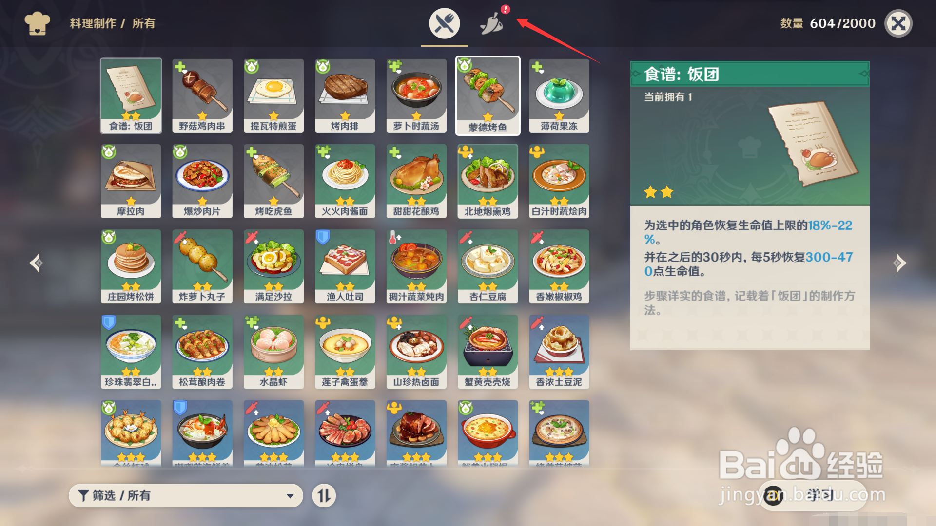 原神如何获得奶油