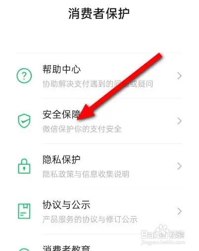 微信想要手势密码解锁如何设置