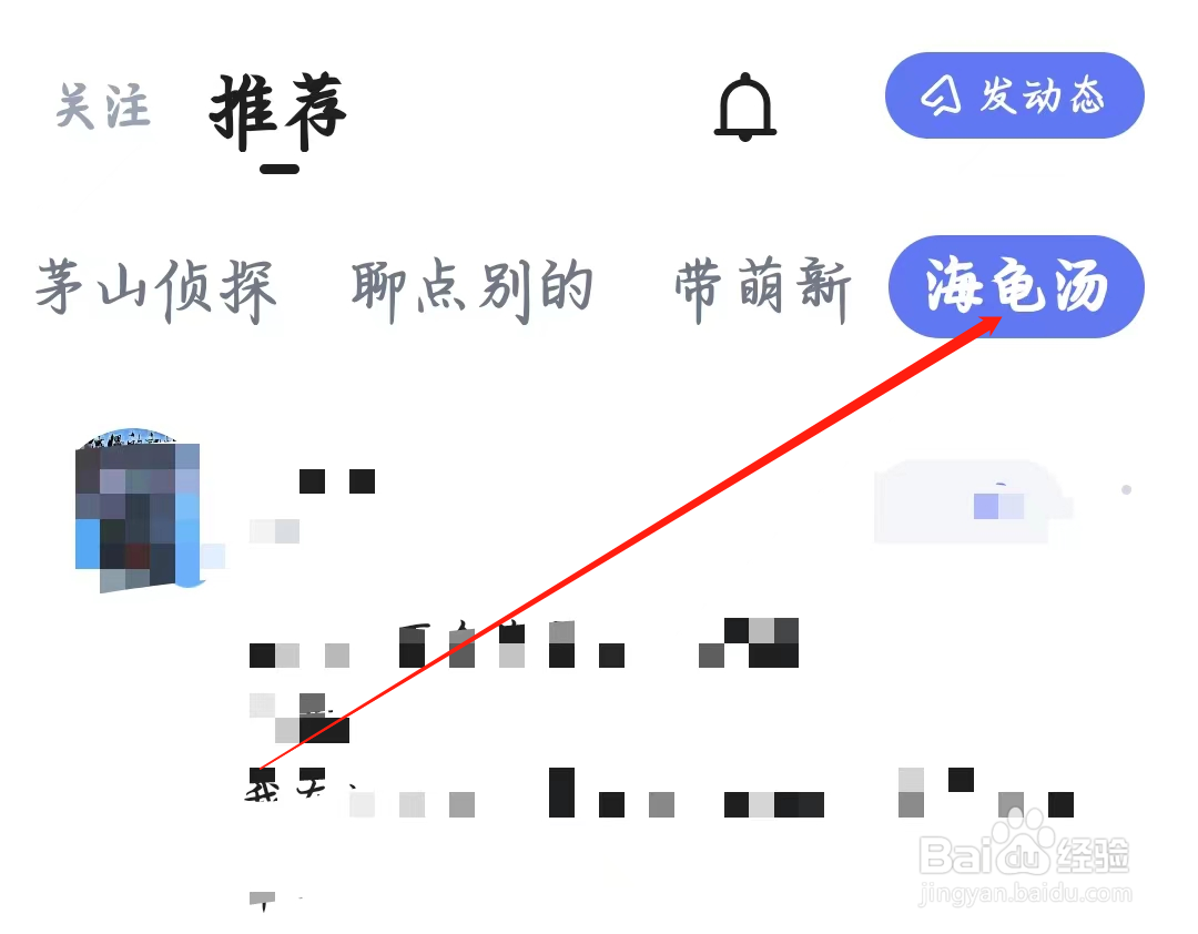 谜境如何查看海龟汤