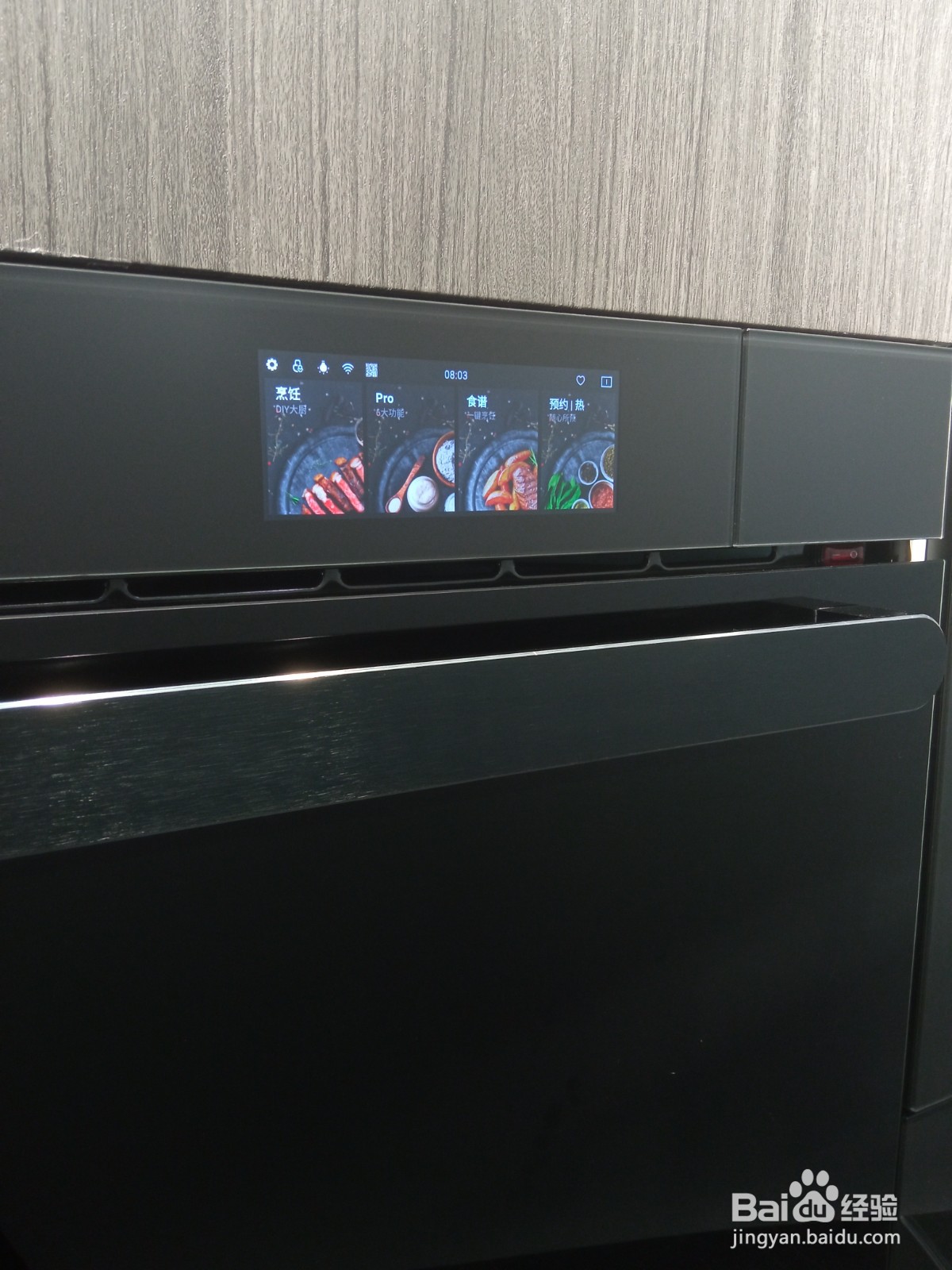 西屋蒸烤箱首次使用注意事项