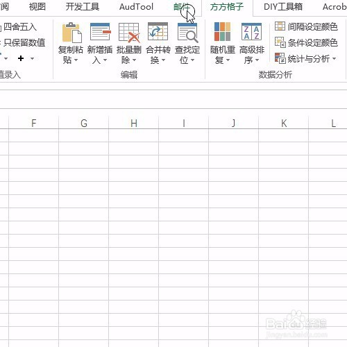 Exce批量发送邮件功能:发件人设置的操作