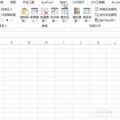 Exce批量发送邮件功能：发件人设置的操作