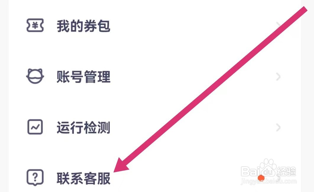 探月少儿编程APP如何联系客服？