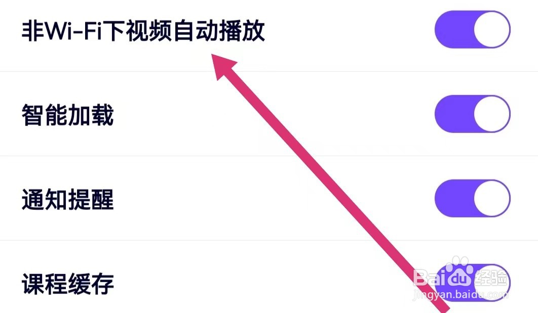 探月少儿编程如何开启非WiFi下视频自动播放？