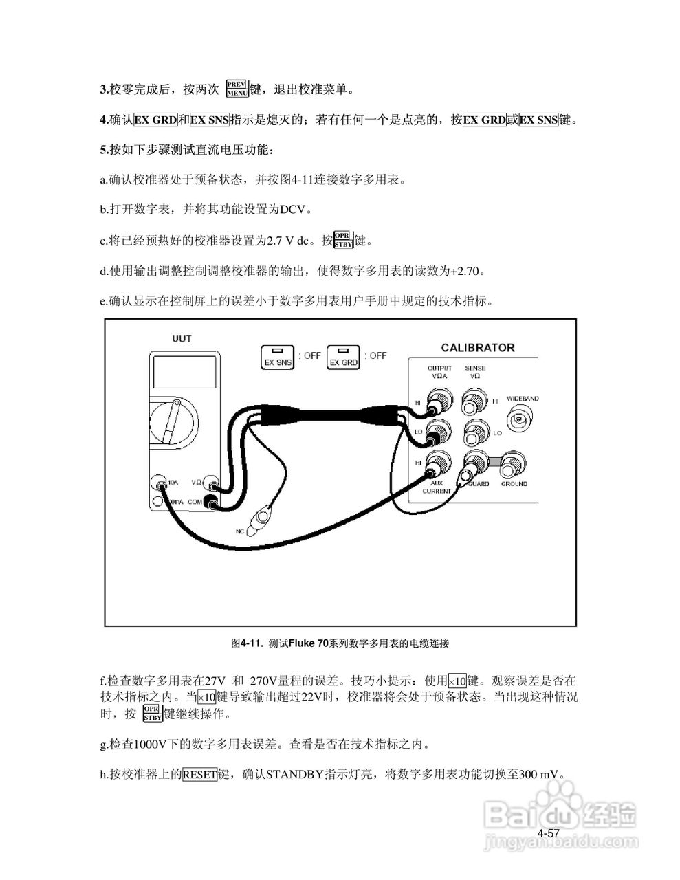 福禄克5700A/5720A 多功能校准器用户手册:[13]
