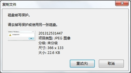U盘被写保护怎么办?如何备份内部数据?
