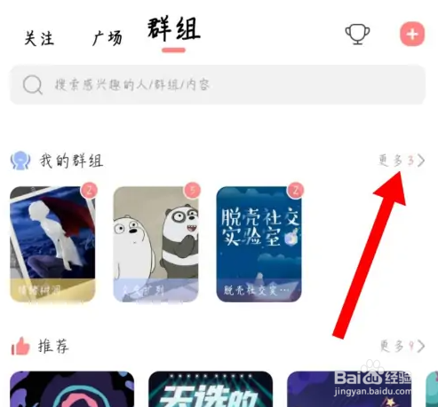 克拉克拉退出群组方法介绍