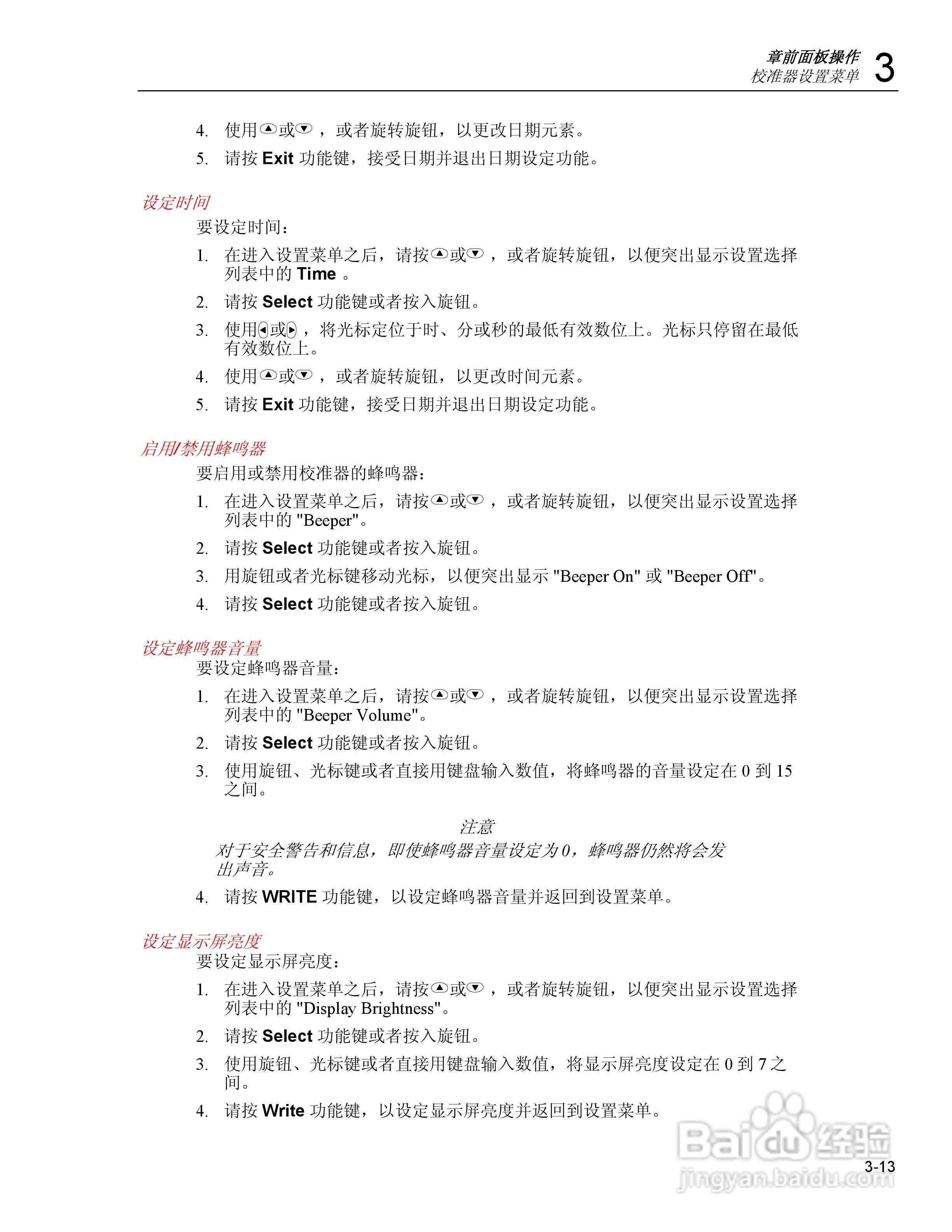 福禄克5320A 多功能电气安全校准器用户手册:[6]
