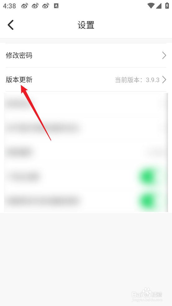 趣兜风APP怎么检测版本更新