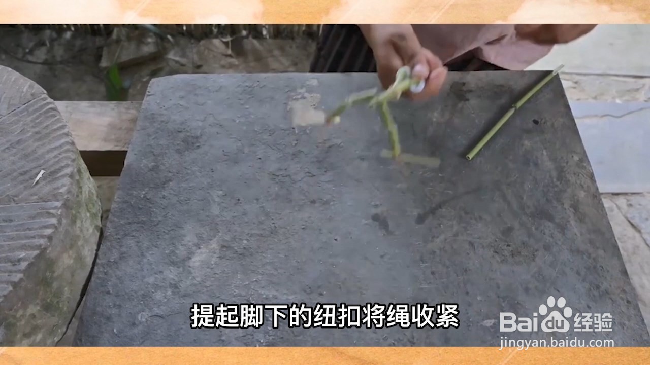 竹节人的制作方法视频