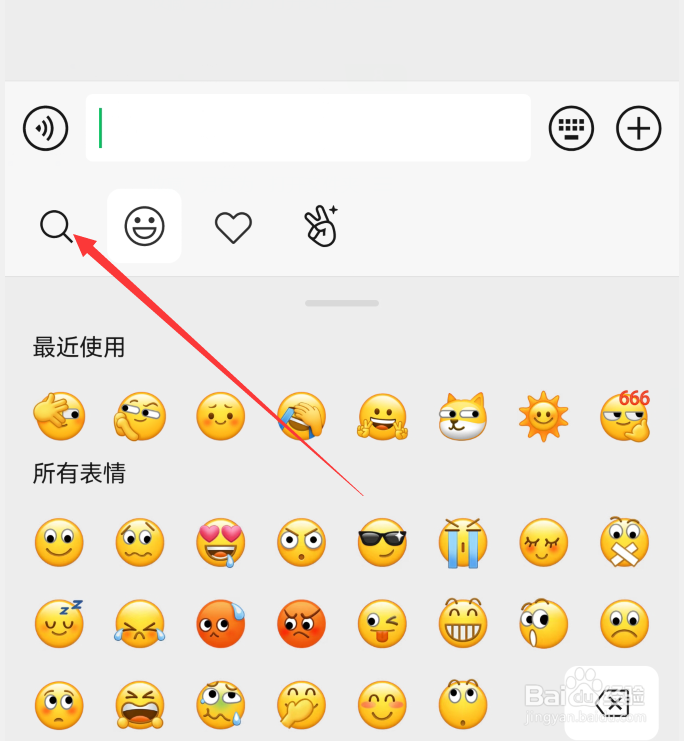微信怎么搜索表情