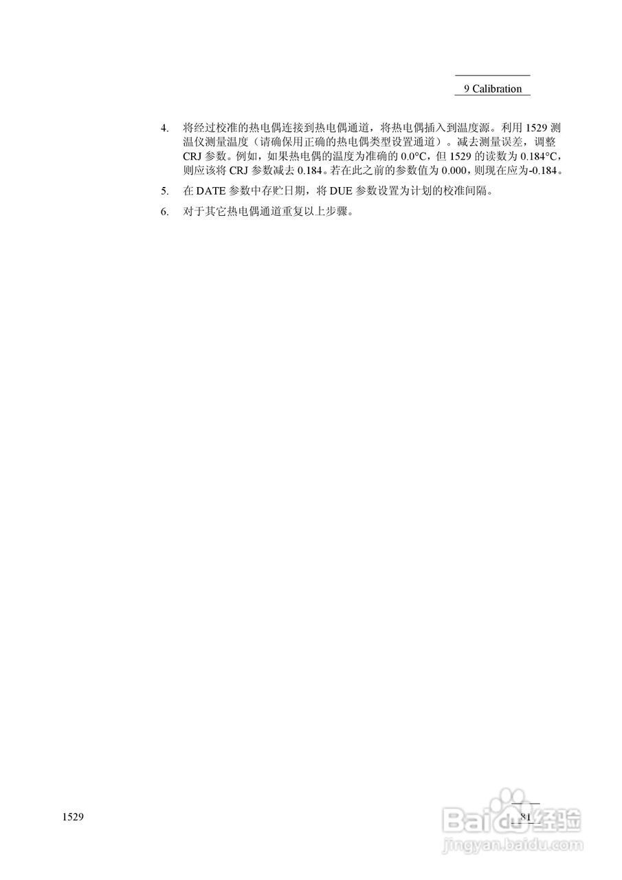 1529 测温仪用户手册:[10]