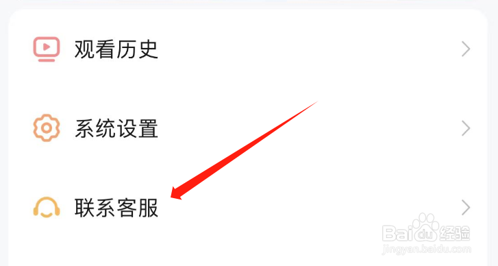 如何联系河马剧场APP的人工客服