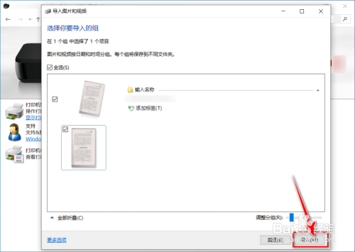 【佳能】打印机如何进行扫描