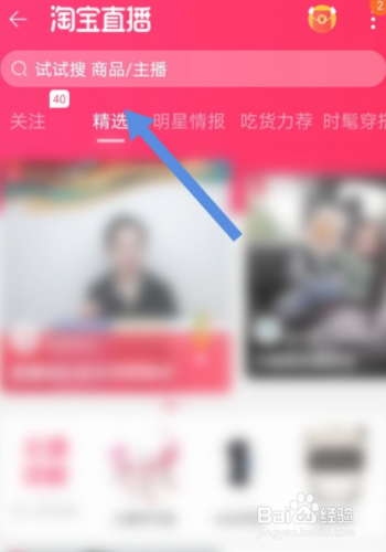 淘宝直播在哪里看
