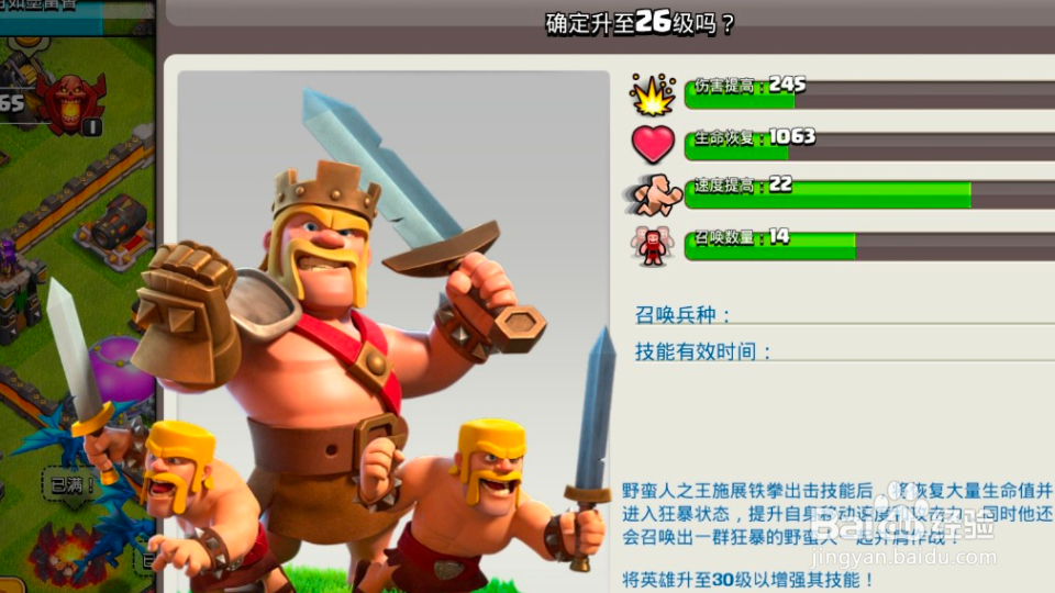 部落冲突家乡背景怎么更换
