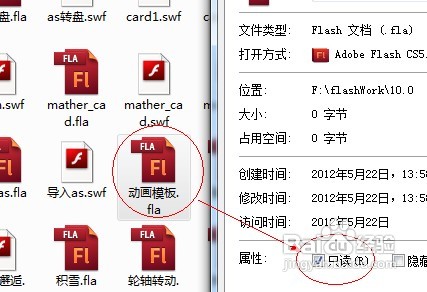 怎样自制flash动画模板
