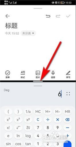 华为mate30手机如何分屏