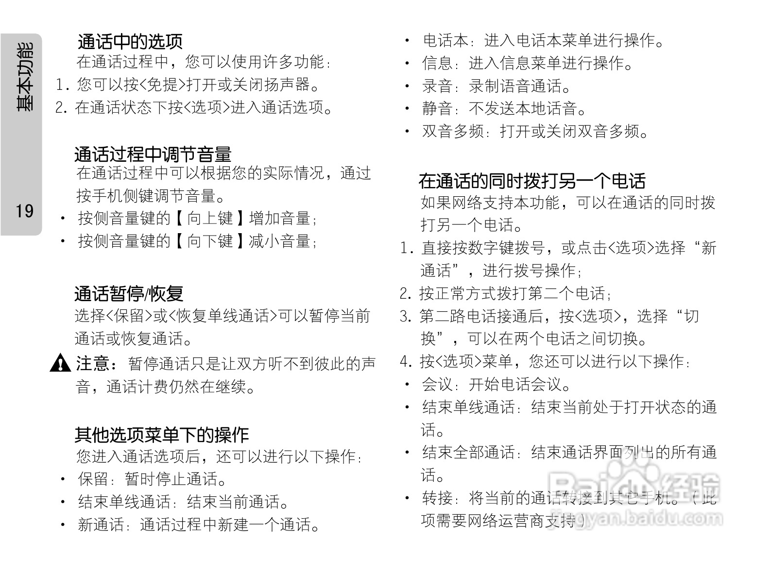 OPPO手机F29型说明书:[3]