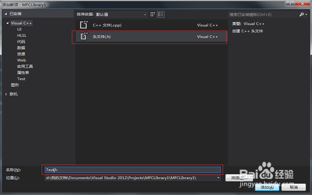 MFC制作漂亮的数码管（动态库）
