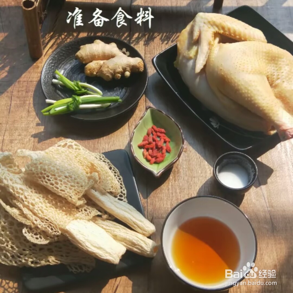 中餐厅同款竹荪鸡汤教程