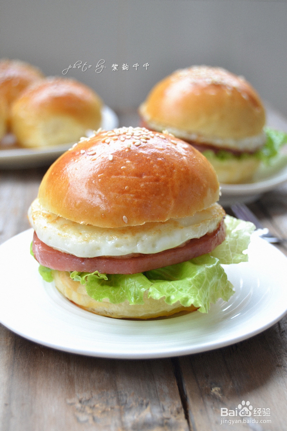 火腿鸡蛋汉堡怎么做